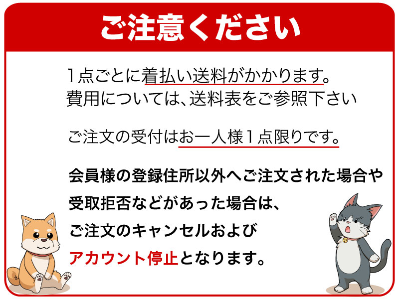 ご注意