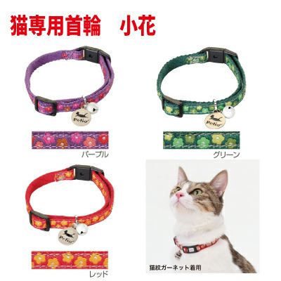 445】ハンドメイド猫首輪 （水色】小桜 猫首輪 軽い セーフティ