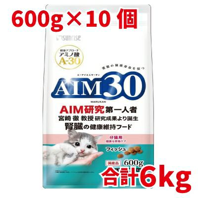 送料無料 AIM30 仔猫用 健康な尿路ケア フィッシュ 600g ×10個 合計6kg