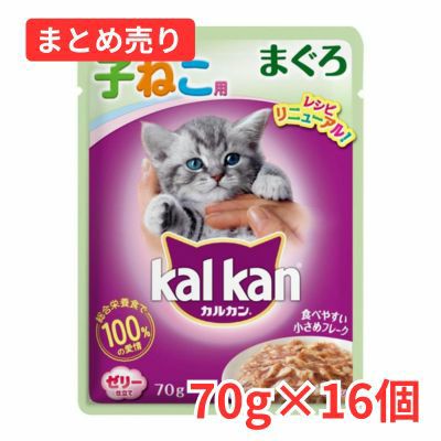 カルカン等 11歳から まぐろ(老猫用ウエットフード) - カルカン