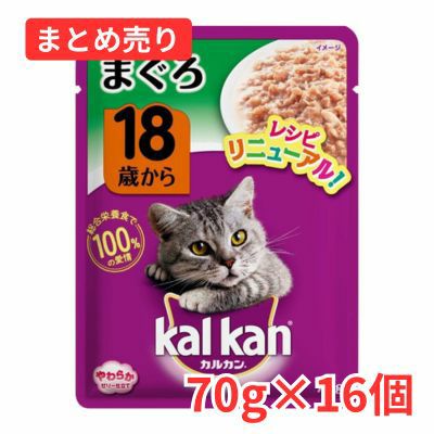 週末値下げ！カルカン　キャットフード　16箱　128袋　新品　未開封 賞味期限2026年10月まで】カルカン パウチ 18歳から まぐろ 70g